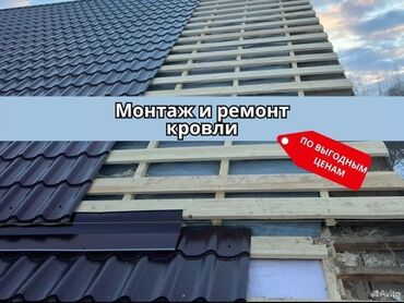 Кровля крыши: К р ы ш а — 5