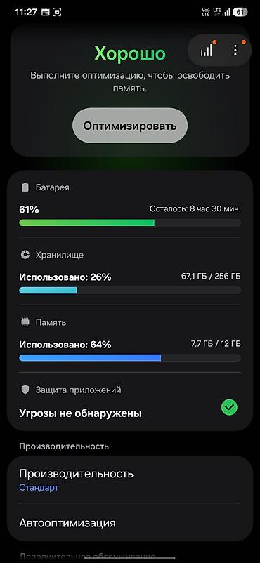 телефон самсунг а 21s цена: Samsung Galaxy S25+, Б/у, 256 ГБ, цвет - Голубой — 1