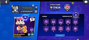 deepcool matrex: Игровой аккаунт Brawl Stars - Трофеи: 17 434 (рекорд 17 436), Путь к — 1