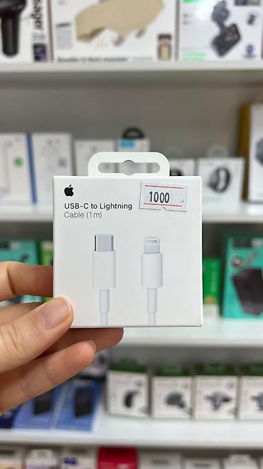 Кабель Apple USB‑C to Lightning (1 м) - Оригинальный кабель для