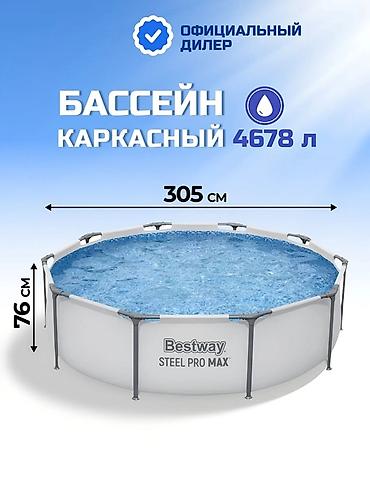 Бассейны: Представляем каркасный бассейн Bestway Steel Pro Max, предназначенный — 2