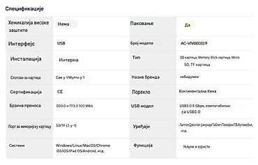 Memorijske kartice za kamere: Nov 7 u 1 čitač kartica. Ima tri mogućnosti priključivanja USB, Mikro — 9