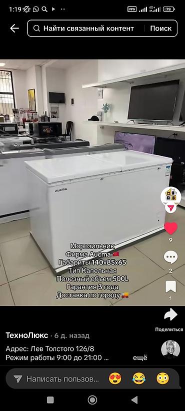 Морозильники: Морозильник, Новый, Бесплатная доставка — 10