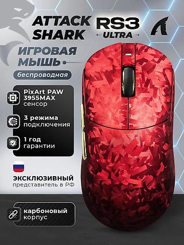Компьютердик чычкандар: Attack Shark RS3 Ultra — беспроводная игровая мышь с высокоточным — 1