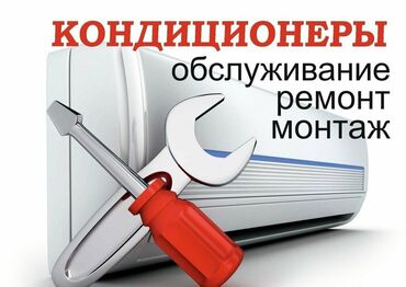 Кондиционеры: Установка кондиционеров и сплит систем Пpeдставляем вашeму вниманию