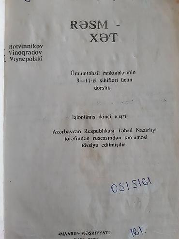usta cantasi: Məktəblilər üşün rəsmxətt kirabı. 9, 10, 11 ci siniflər üçündü — 3