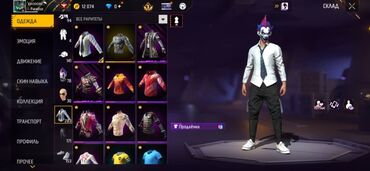 Другие комплектующие: Аккаунт Free Fire Основное: - Уровень профиля: 66 - Ник: CHIDORI - — 7