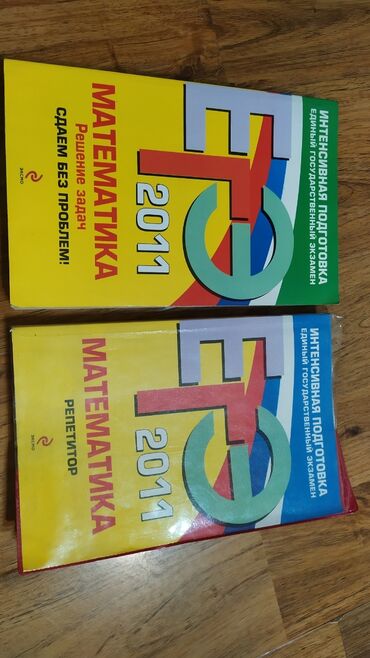 lib kg 5 класс математика на русском: Продам книги ЕГЭ по русскому и математике. В отличном состоянии