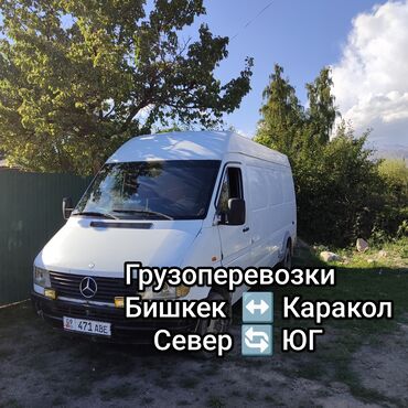 автоморозильник бишкек: Грузоперевозки на Mercedes-Benz Sprinter. Маршруты: - Бишкек ↔