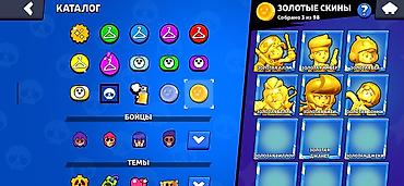 Другие игры и приставки: Аккаунт Brawl Stars Основное: - Ник: Cool Eldar, тег #Q8J9PRP8U - — 7