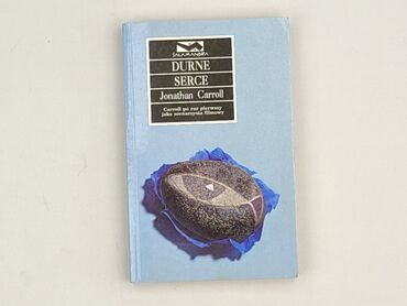 Книга, жанр - Роман, стан - Ідеальний