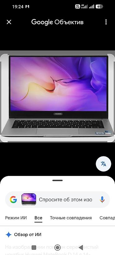 Ноутбуктар жана аксессуарлар: Huawei matebook d14. состоянии нового ноутбука. тонкий и лекгий. в — 5