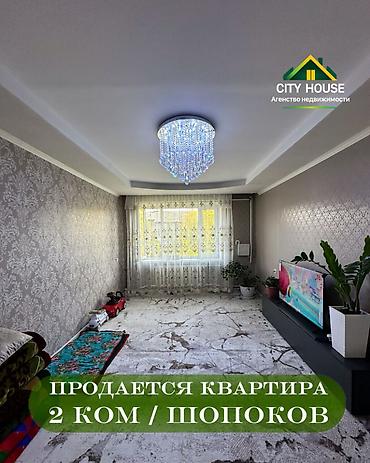 отель бишкеке: 2 комнаты, 52 м², 105 серия, 4 этаж, Косметический ремонт — 1