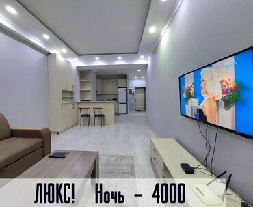 3 комнатная квартира в бишкеке купить: 1 бөлмө, Жаздык, жууркан-төшөк каптары, Интернет, Wi-Fi, Мончо буюмдары