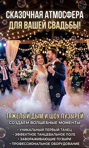 салюты фейерверк: Организация мероприятий | Оформление мероприятий — 1