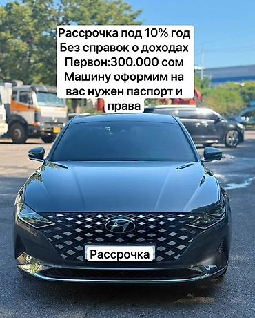 kia avela: Hyundai Grandeur: 2020 г., 2.4 л, Типтроник, Гибрид, Седан — 1