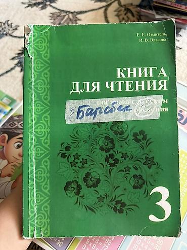 Китептер жана журналдар: Набор учебных книг для начальной школы (1–4 классы) Состав и — 10