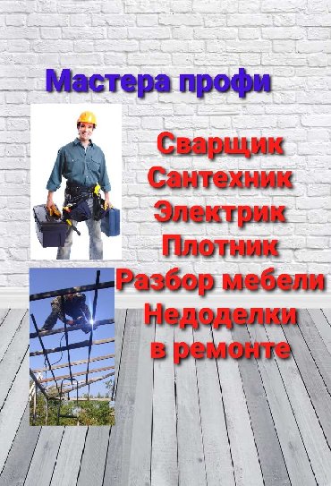 ремонт автомат: Сантехник | Замена труб, Установка душевых кабин, Установка ванн | Больше 6 лет опыта