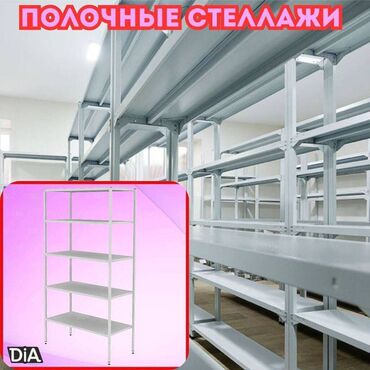 ремонт рохля: Стеллаж с полками, металлические стеллажи с полками, архивный стеллаж