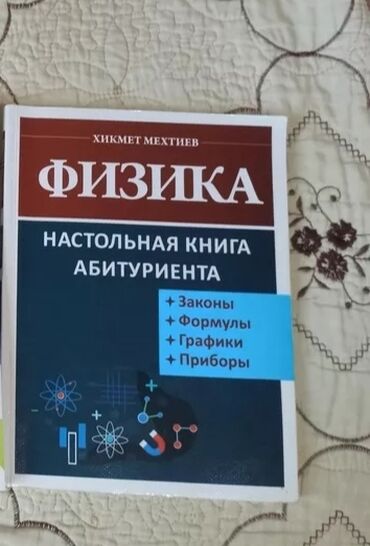 методическое пособие по английскому языку 4 класс азербайджан: Пособие по физике на 20 январе находится