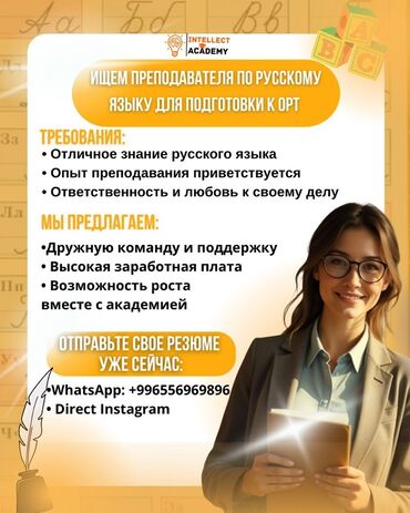 требуется повар на дом: Требуется Репетитор - Русский язык, Неполный рабочий день