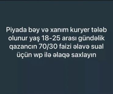 Mühafizə, təhlükəsizlik: Piyada kuryer tələb olunur, 18-29 yaş, Təcrübəsiz, Gündəlik ödəniş