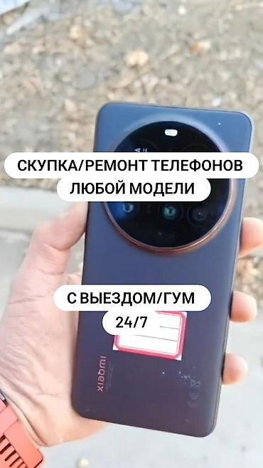 ми ош: Сервис: скупка и ремонт телефонов любой модели. Что делаем: - Скупка — 1