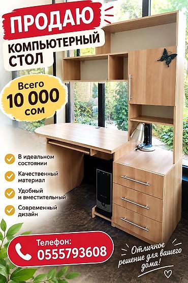 сейф советской: Продается письменный стол в отличном состоянии — 1