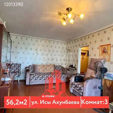 купить квартиру в центре бишкека: 3 комнаты, 56 м², Хрущевка, 2 этаж