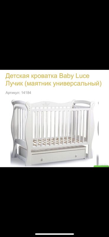 кресло шезлонг детский: Продаю б/у кроватку. Покупалась в Москве. Продаю по причине того, что