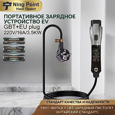 mini ev: Портативное зарядное устройство для электромобилей Ning Point (GBT + — 1
