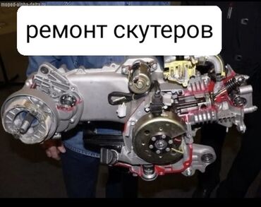 двигател 1 8: Всем здравствуйте качественый ремонт скутеров замена поршневых