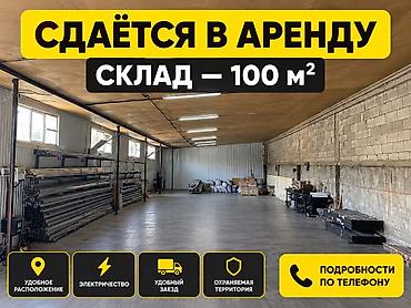 аренда дома для мероприятия: 175 м², High ceilings, Другой тип здания — 2