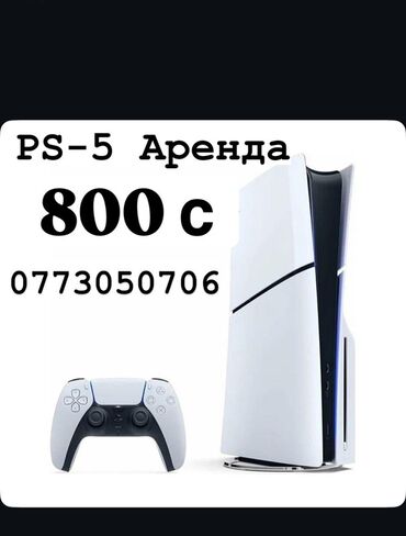 прокат playstation: Представляем игровую консоль Sony PlayStation 5, выполненную в