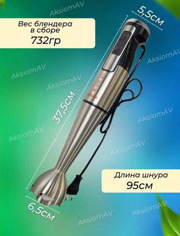 Блендеры, комбайны, миксеры: Блендер, миксер, Новый, Бесплатная доставка — 3