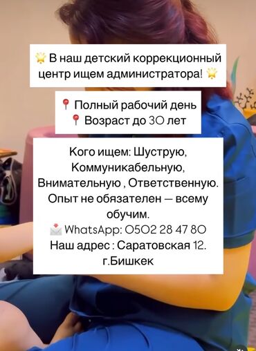 кресло качалка для малышей: 🌟 В наш детский коррекционный центр ищем администратора! 🌟 📍 Полный