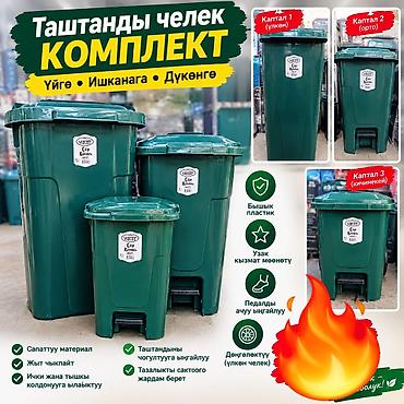 наполнитель холофайбер: Материал: Пластик, С педалью, 660 л — 1