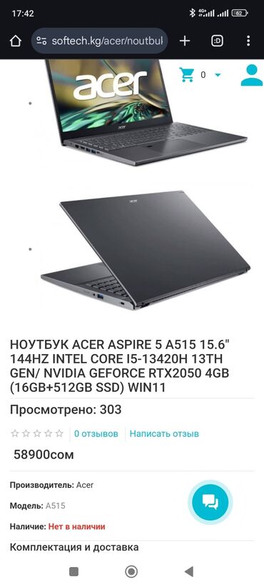 Ноутбуки: Ноутбук, Acer, 16 ГБ ОЗУ, Intel Core i5, 15.6 ", Б/у, Для работы, учебы, память NVMe SSD