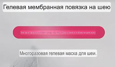 power band: Маска‑бандаж для шеи (розовая) Назначение: - Фиксация и равномерное — 8