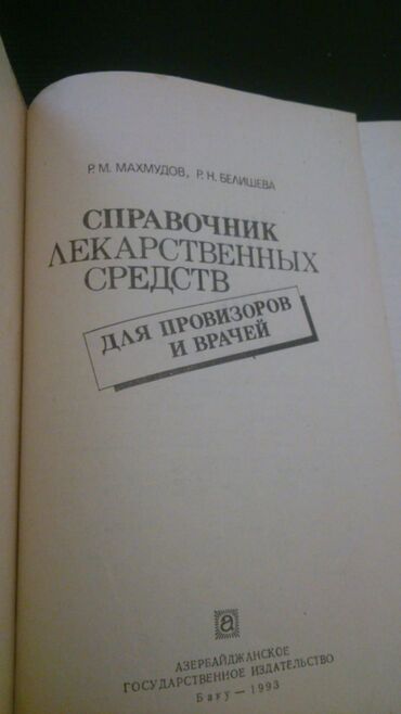 Lüğətlər: Книги "Словари и справочники". 1 книга -4 маната. Чтобы посмотреть все — 4