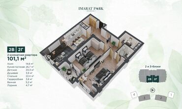 Продажа квартир: 2 комнаты, 101 м², Элитка, 15 этаж, ПСО (под самоотделку)