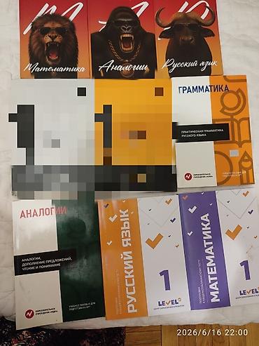 упк кр: Пособие подготовка к орт — 2