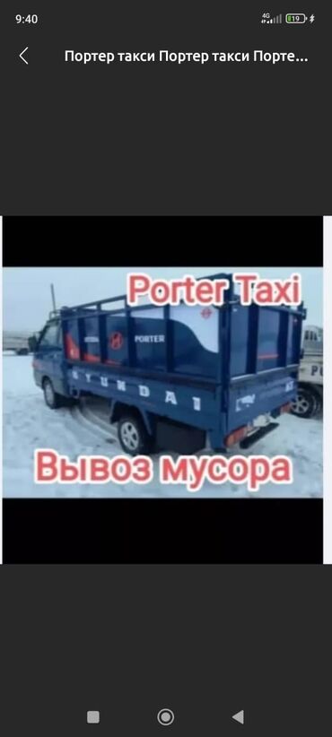 летучая мышь в кыргызстане: Вывоз мусора 🗑️ Вывоз мусора🗑️ Вывоз мусора🗑️ Вывоз мусора🗑️ Вывоз