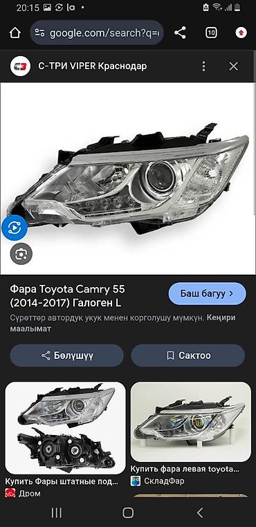фары камри 70: Фара передняя для Toyota Camry V70 (2017–2021) - Тип: LED (с дневными — 4