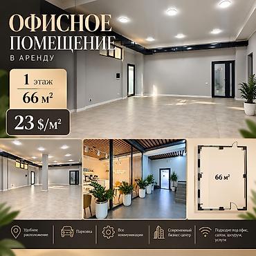 прямая аренда офиса: Сдаю Офисный кабинет: 66 м², В бизнес центре, С ремонтом, Первая линия — 6