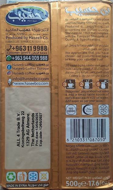 кофе капсулы: Кофе Haseeb Super Extra Cardamom, молотый, с кардамоном. 500 грамм. - — 3