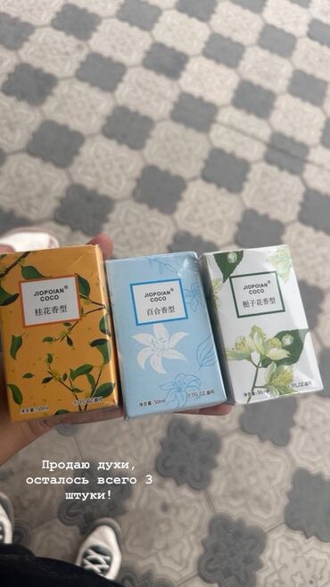 капсулы день и ночь корея отзывы: Набор парфюмерной воды Jiopoian Coco, представленный в трех вариантах