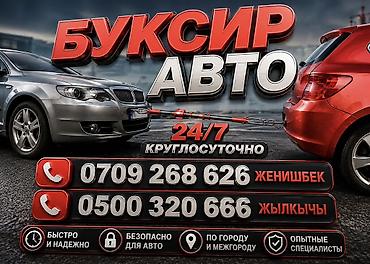 92: Услуги для автомобилистов 24/7: - Прикуривание авто 12–24 В (быстро и — 2