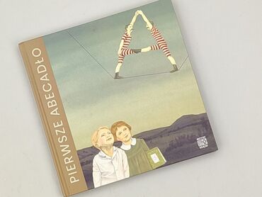 Книги: Книга, жанр - Для дітей та підлітків, стан - Ідеальний
