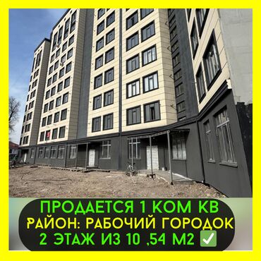 Продажа квартир: 1 комната, 54 м², Элитка, 2 этаж, ПСО (под самоотделку)